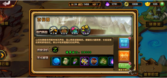 造梦西游4手机版