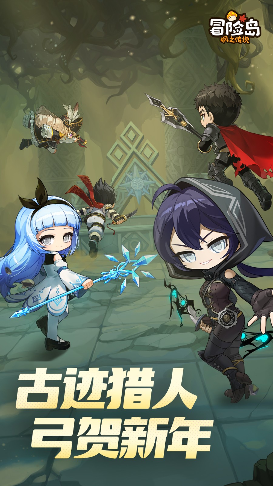 冒险岛枫之传说手游下载-冒险岛枫之传说手游下载最新版2025v2.280.3073-游戏宝手游网