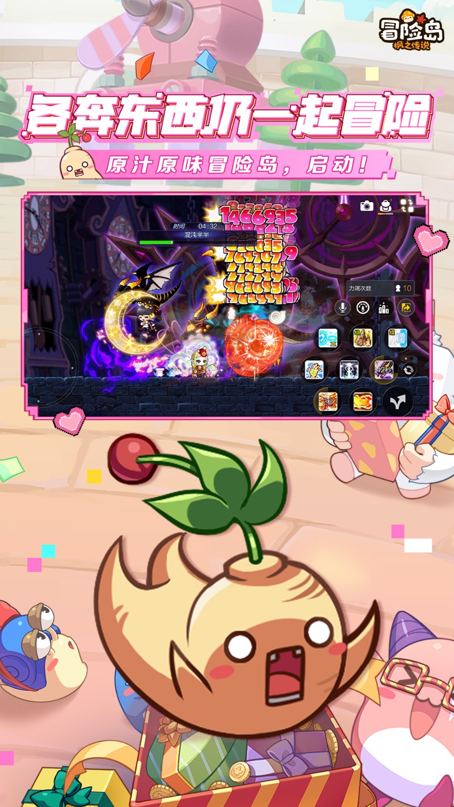 冒险 岛 游戏 下载 (99) 사진