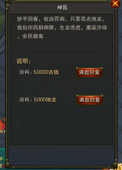 摸金校尉之伏魔殿