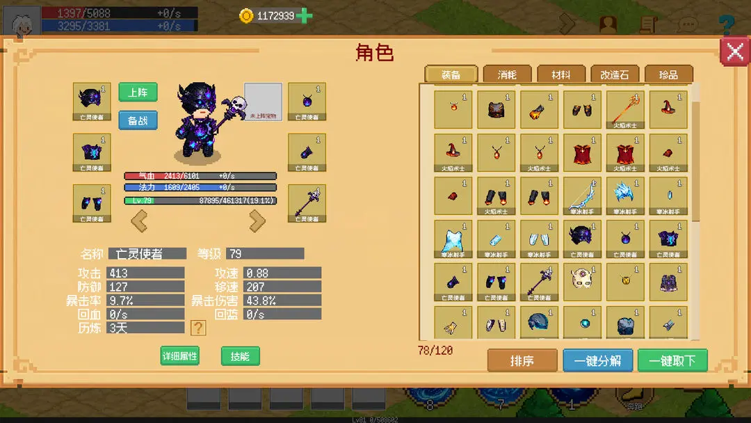 小世界成长记截图4