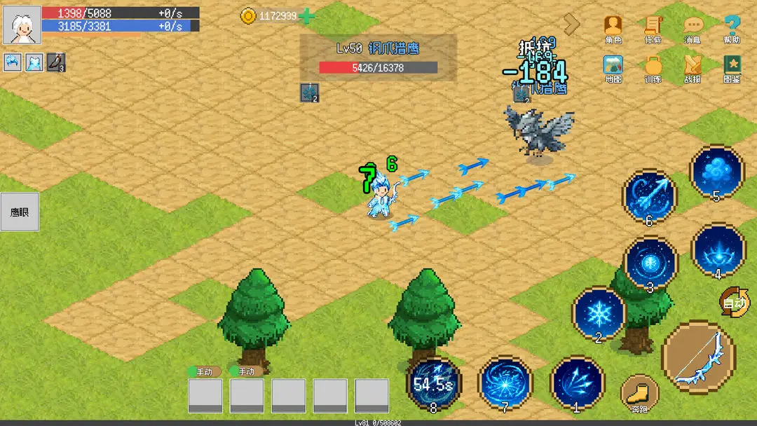 小世界成长记截图5