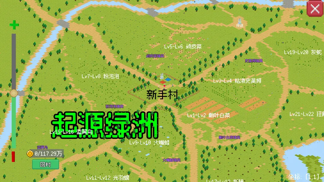 小世界成长记截图3