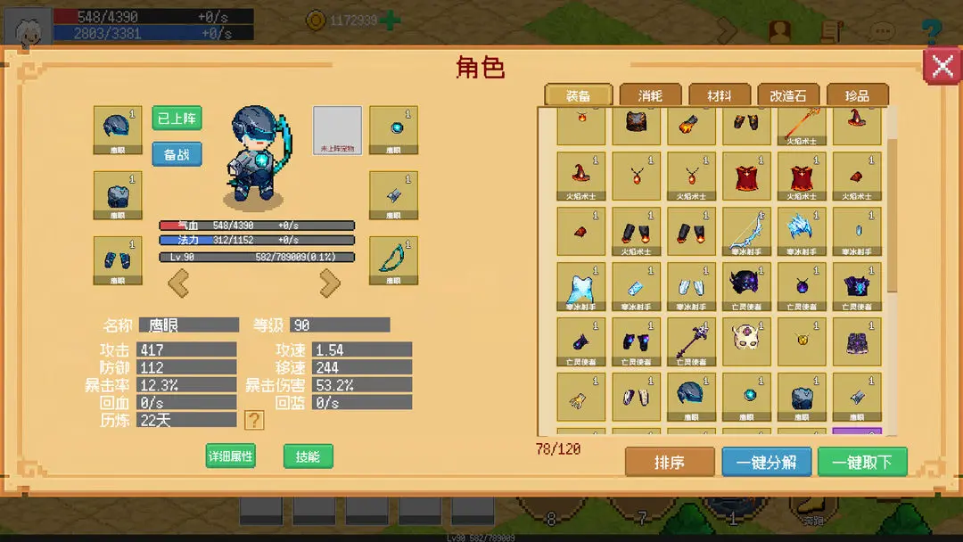 小世界成长记截图1