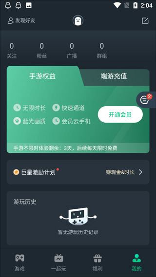 网易云游戏官方平台