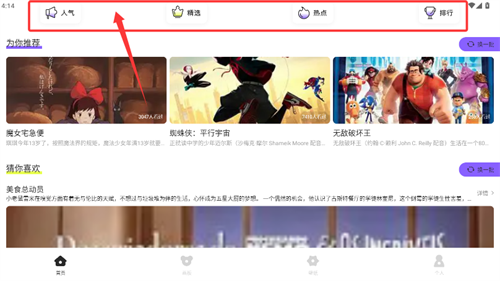 香蕉漫画安卓版