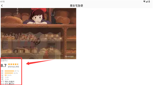 香蕉漫画安卓版