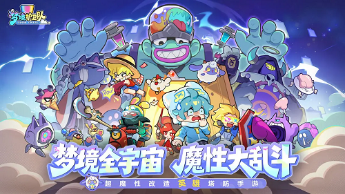 梦境护卫队兑换码12个礼包2026一览