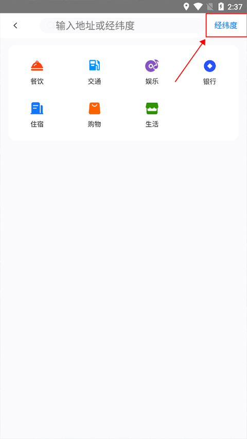 奥维互动地图手机版