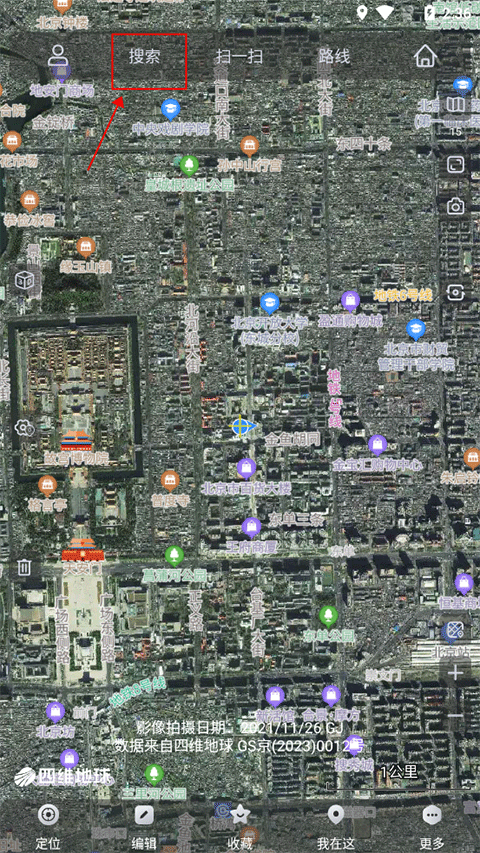 奥维互动地图手机版