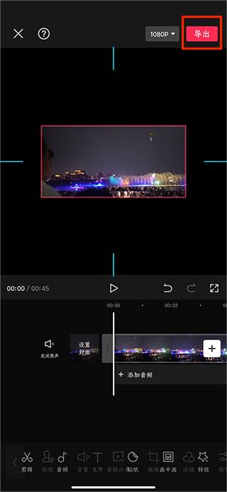 剪映app