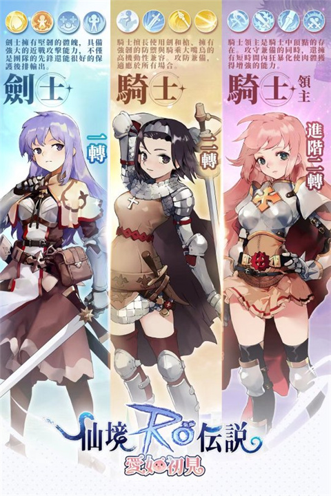 RO仙境传说世界之旅国际服