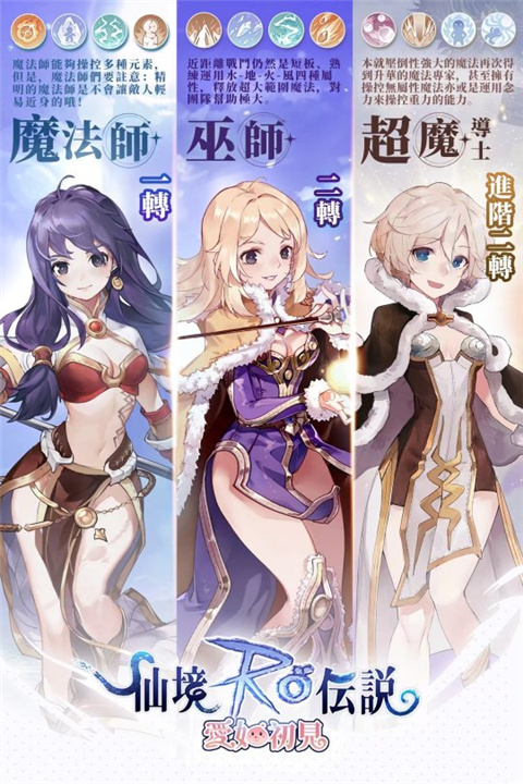 RO仙境传说世界之旅国际服