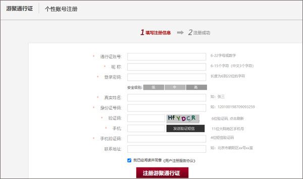 游聚平台手机版