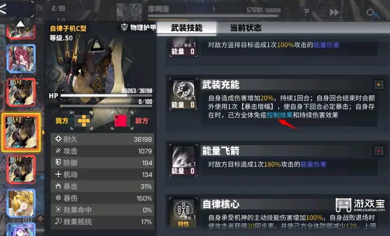 交错战线溯源探查配队攻略