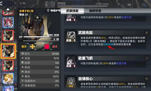 交错战线溯源探查配队攻略