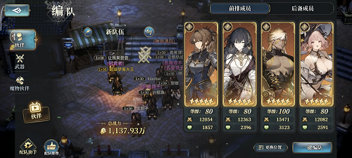 风之痕迹四机神活动及配队推荐