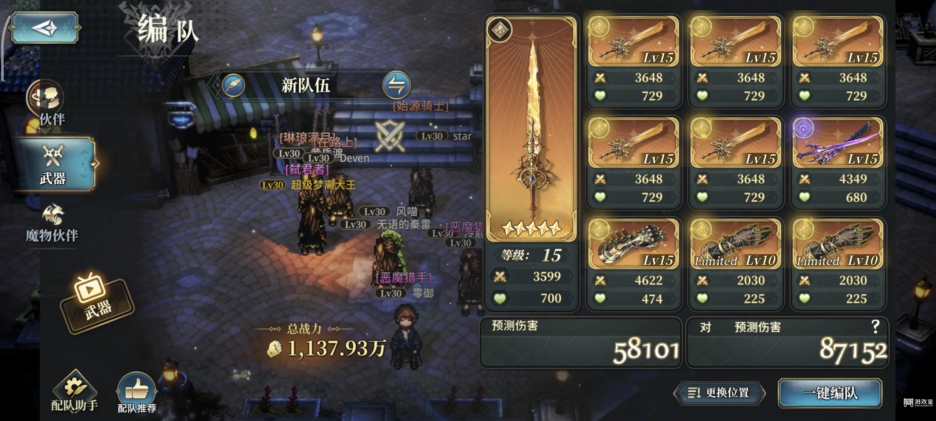 风之痕迹四机神活动及配队推荐