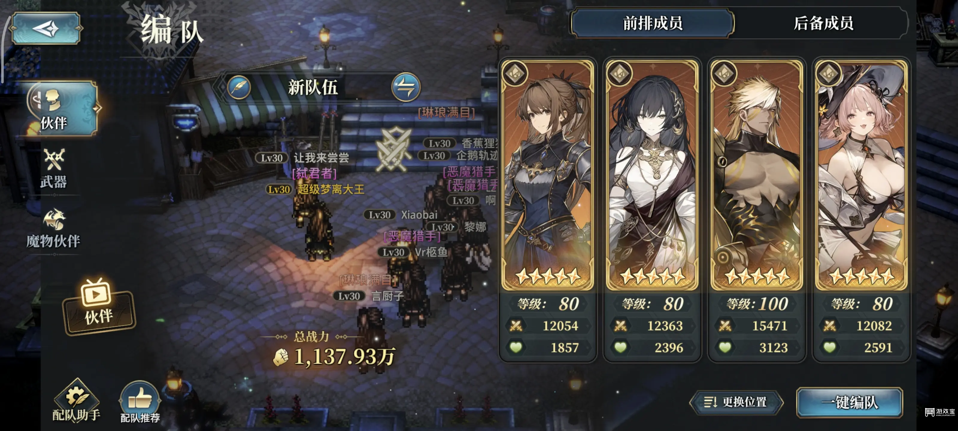 风之痕迹四机神活动及配队推荐