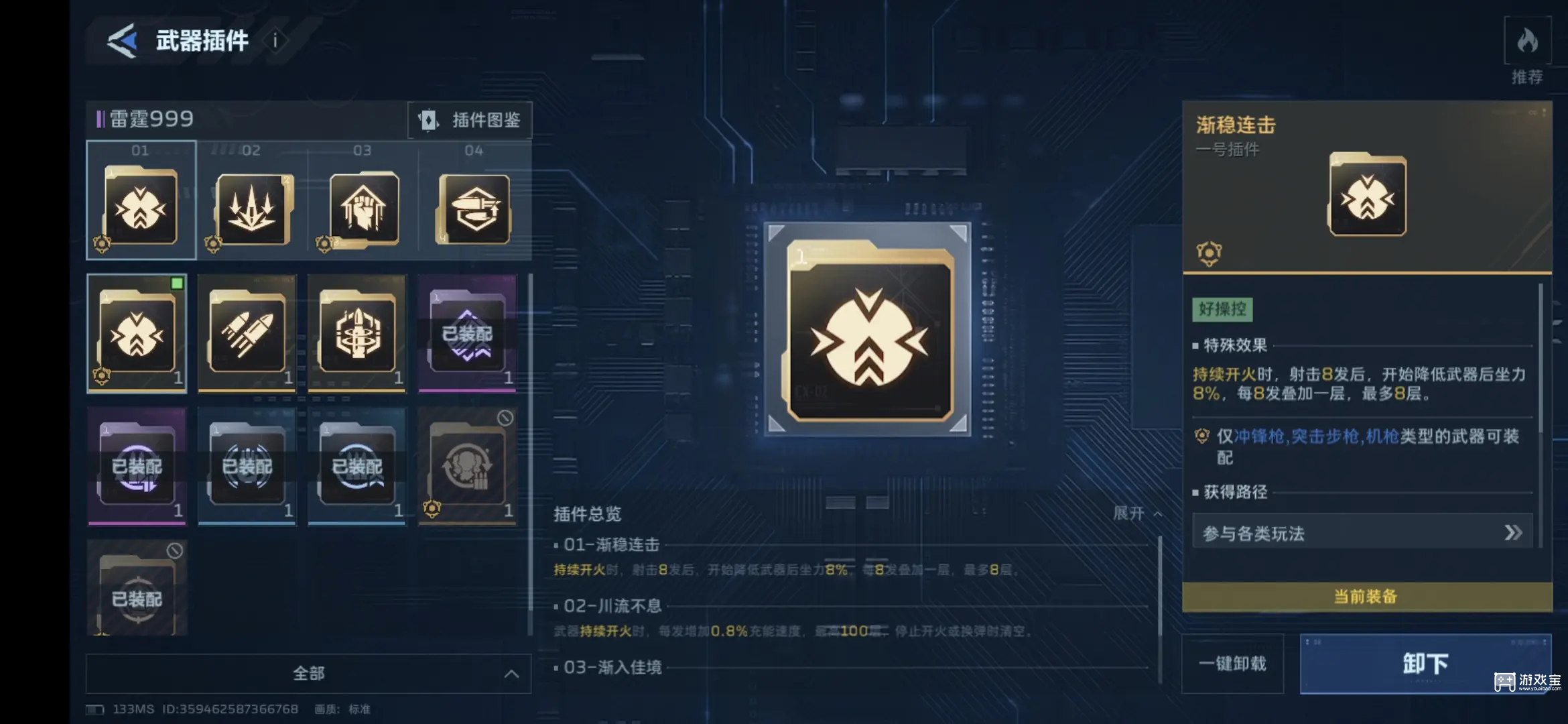 逆战未来手游雷霆999PVE武器插件推荐攻略