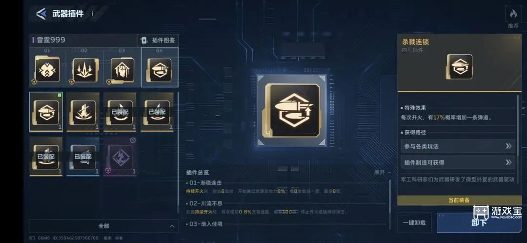 逆战未来手游雷霆999PVE武器插件推荐攻略