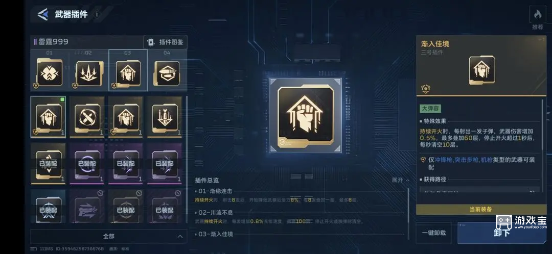 逆战未来手游雷霆999PVE武器插件推荐攻略