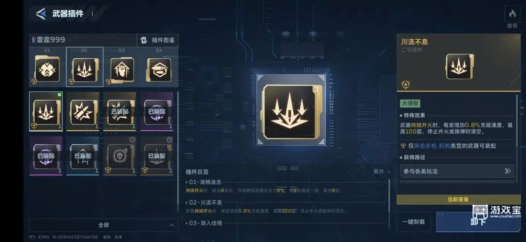 逆战未来手游雷霆999PVE武器插件推荐攻略