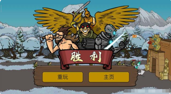 战争时代2内置菜单