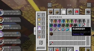 我的世界屁屁宝可梦