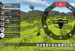 我的世界屁屁宝可梦