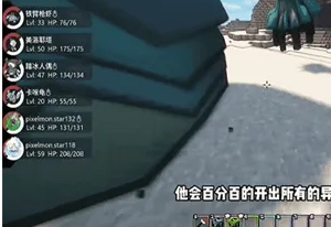 我的世界屁屁宝可梦