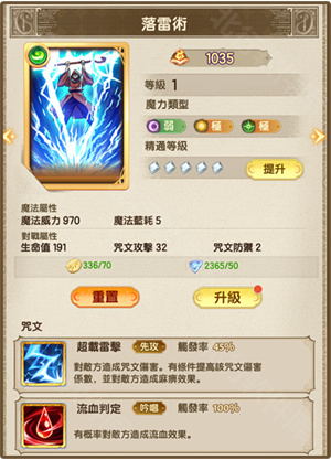 魔法师之徒港台服