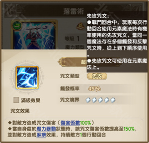 魔法师之徒港台服