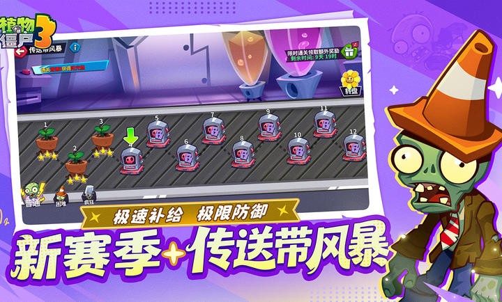 植物大战僵尸3最新版截图1