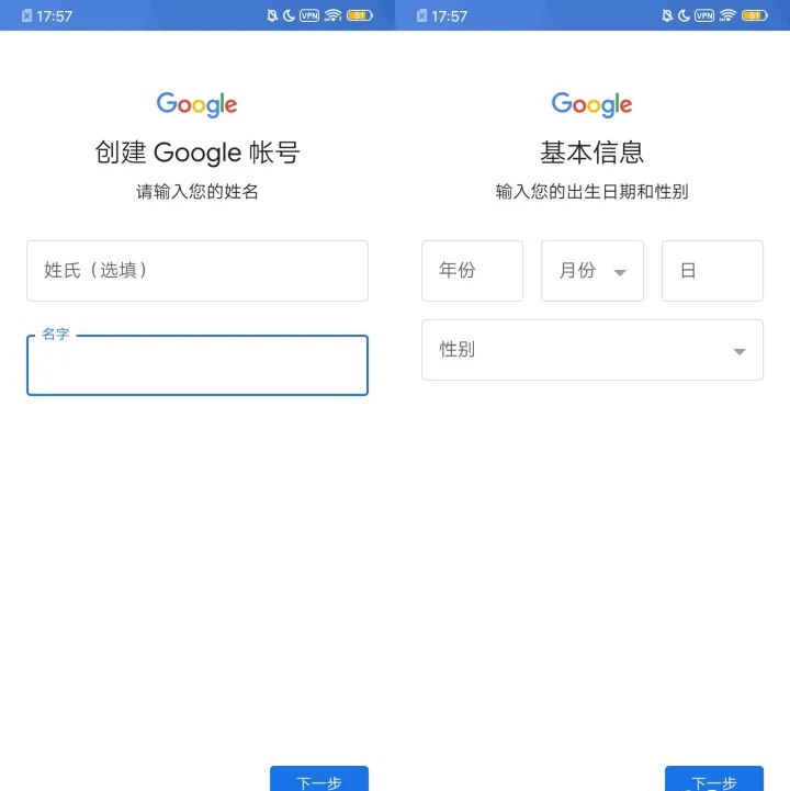 google商店
