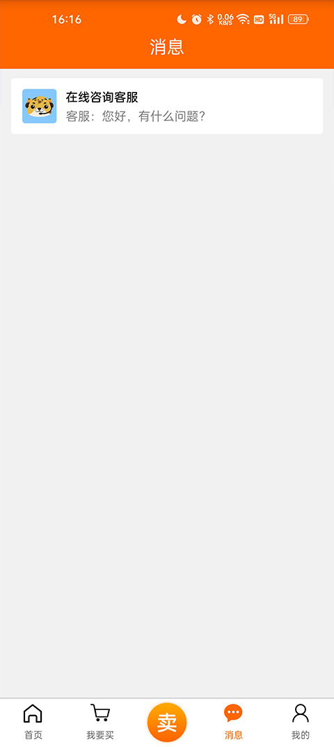 5173游戏交易平台