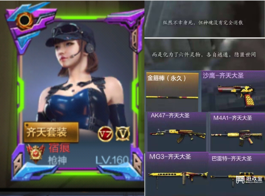 穿越火线枪战王者怎么才可以得到金箍棒