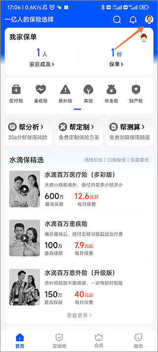 水滴保保险商城