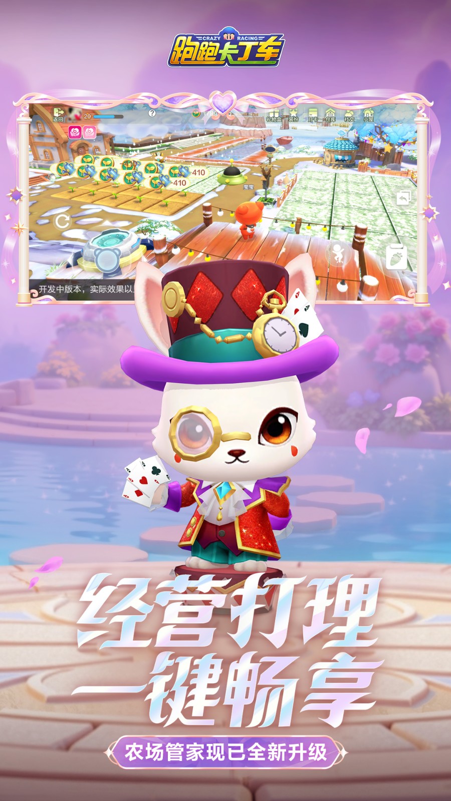 跑跑卡丁车官方竞速版截图2