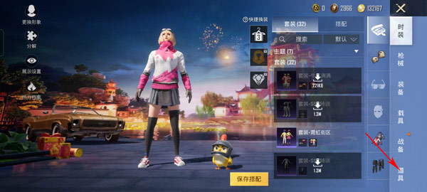 和平精英下载安装