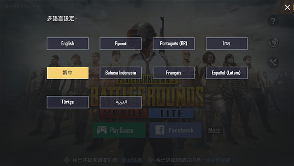 pubg国际服低配版截图2