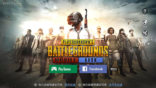pubg国际服低配版截图1