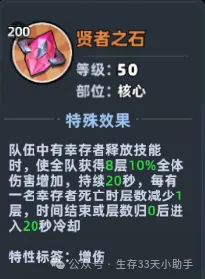 生存33天外骨骼改造全攻略