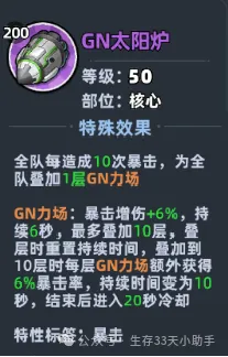 生存33天外骨骼改造全攻略