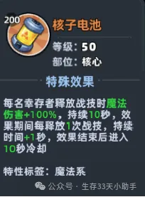 生存33天外骨骼改造全攻略