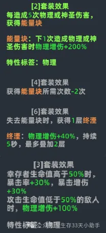 生存33天外骨骼改造全攻略