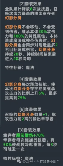 生存33天外骨骼改造全攻略