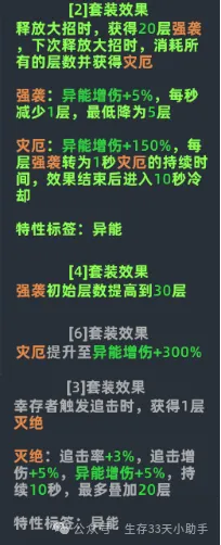 生存33天外骨骼改造全攻略