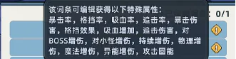 生存33天外骨骼改造全攻略