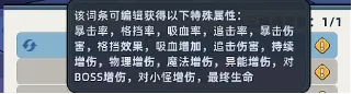 生存33天外骨骼改造全攻略